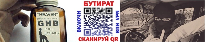 как найти наркотики Углич Бутират буратино