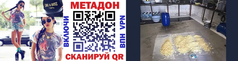 Метадон VHQ  Углич 